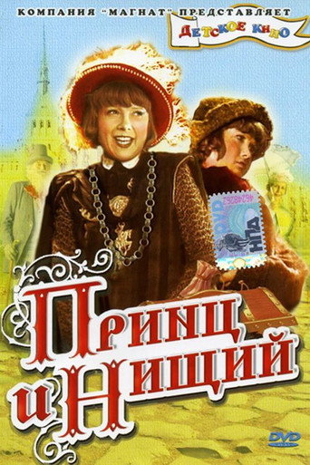 Movie poster for The Prince and the Pauper (1942)