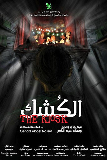 Movie poster for The Kiosk (2010)