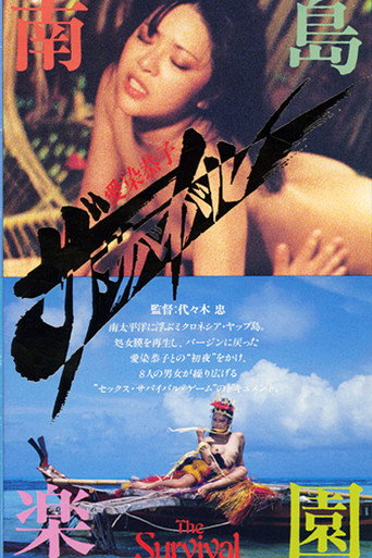 Movie poster for The Survival (1984)