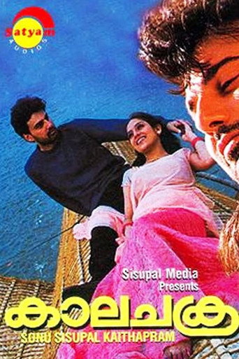Movie poster for Kalachakram (2002)