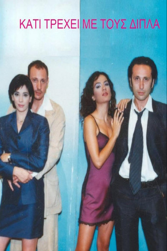 Kati trehei me tous dipla poster