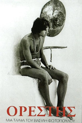 Movie poster for Orestes (1969)