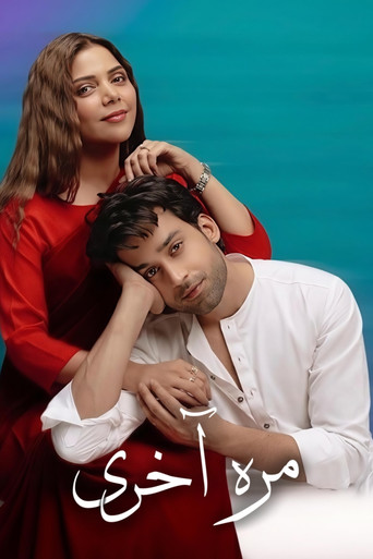 Dobara (دوبارہ) poster