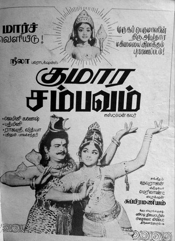 Movie poster for Kumara Sambhavam (1969)