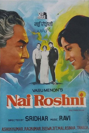 Movie poster for Nai Roshni (1967)