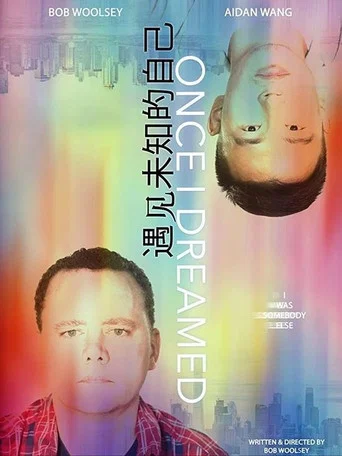 Movie poster for Once I Dreamed (2020)