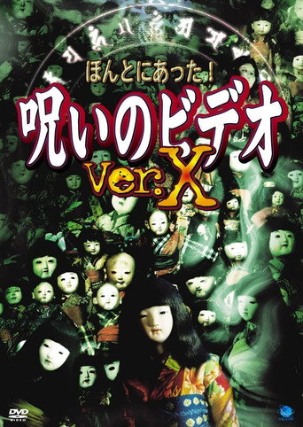 Movie poster for Honto ni Atta! Noroi no Video: Ver. X: 1 (2004)