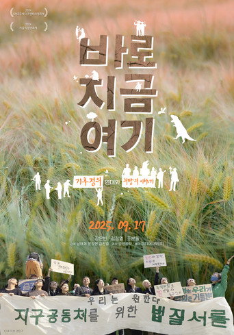 Movie poster for All that saves us (2025)