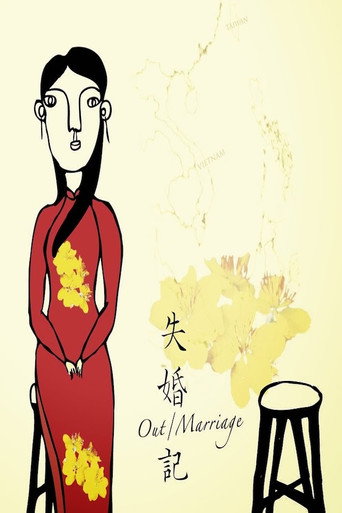 Movie poster for Out/Marriage (2012)