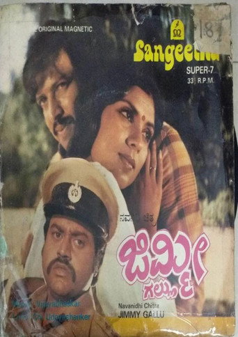 Movie poster for Jimmy Gallu (1982)