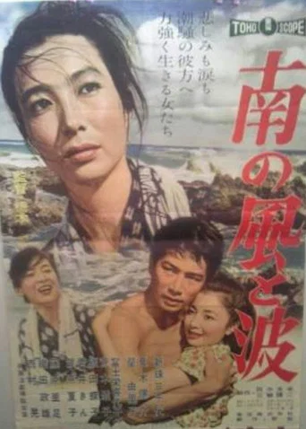 Movie poster for The Wind and Waves (1961)