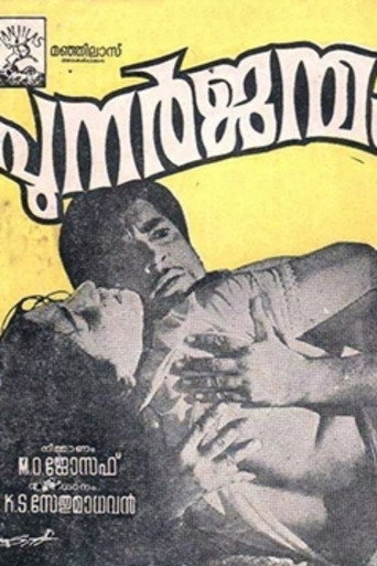 Movie poster for Punarjanmam (1972)
