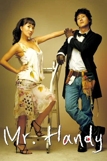 Movie poster for Mr. Handy (2004)