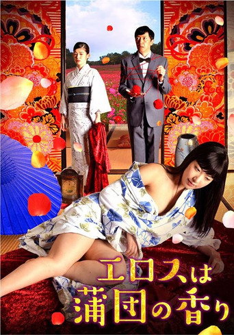 Erosu wa futon no kaori poster