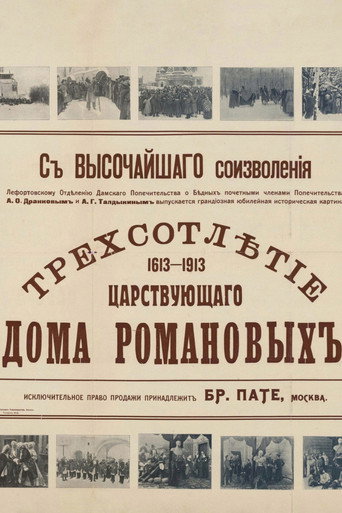 Movie poster for Tercentenary of the Romanov Dynasty's Accession (1913)