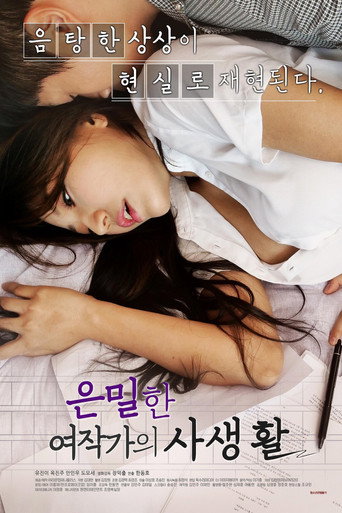 Movie poster for Secret Female Writer's Private Life (2018)