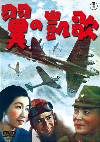 Movie poster for Wings of Victory (1942)
