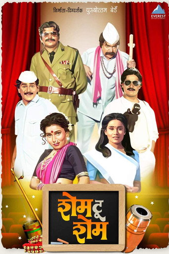Movie poster for Same to Same (1991)