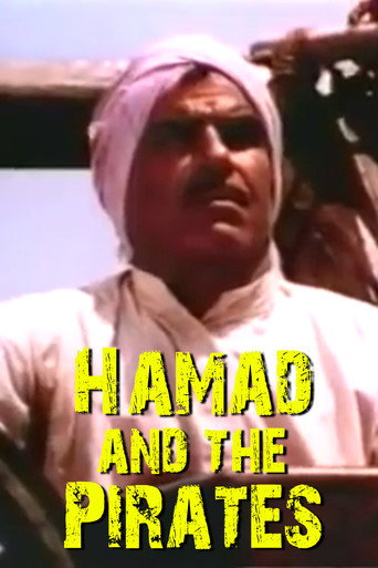 Movie poster for Hamad and the Pirates (1971)