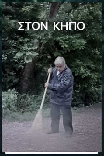 In the Garden poster