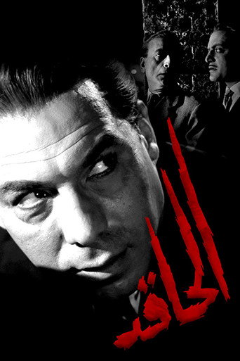 Movie poster for The spiteful Man (1962)