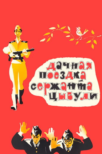 Country Trip of Sgt. Tsybulya poster