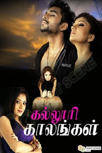 Movie poster for Kalloori Kalangal (2010)