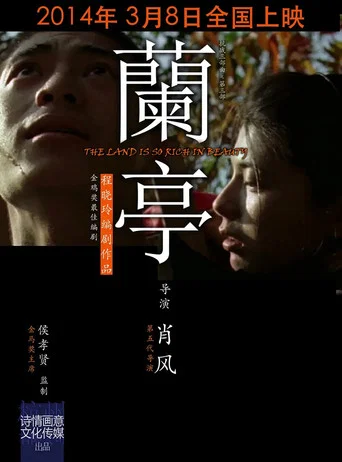Movie poster for The Land Is So Rich in Beauty (2014)