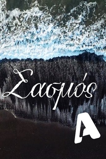 Sasmos poster