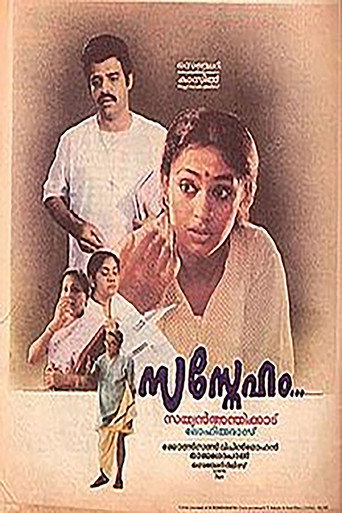 Movie poster for Sasneham (1990)