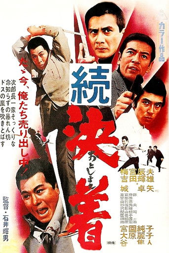 Once and For All Pt.２ poster