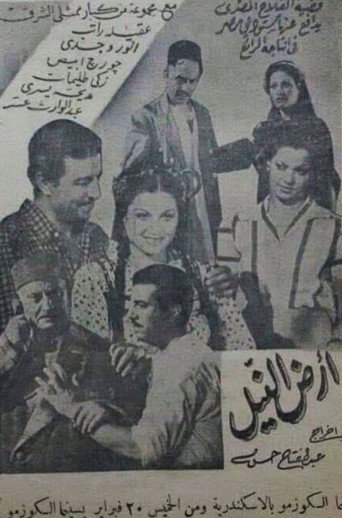 Movie poster for Land of the Nile (1946)