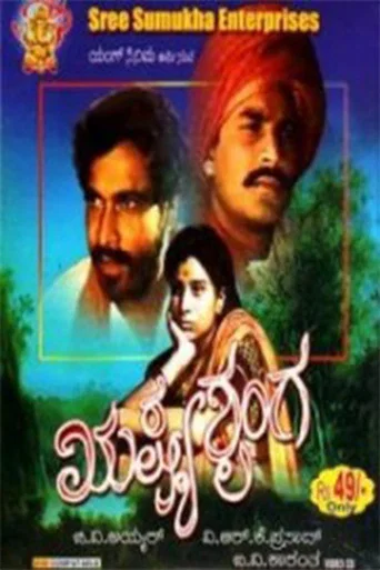 Movie poster for Rushya Shringa (1976)