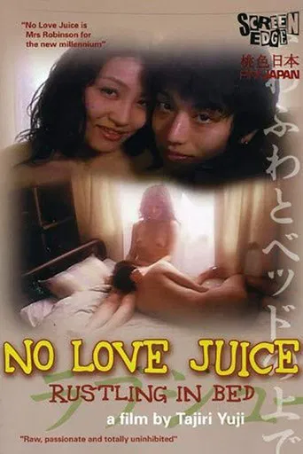 Movie poster for No Love Juice: Rustling In Bed (1999)