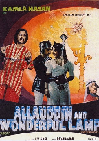 Movie poster for Allauddinum Albhutha Vilakkum (1979)