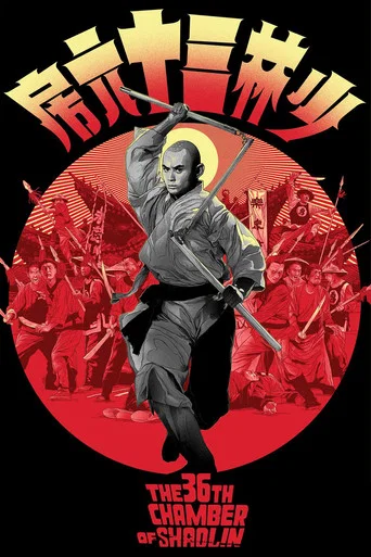 Movie poster for The 36th Chamber of Shaolin (1978)