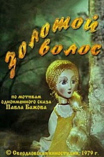 Movie poster for Golden Hair (1979)