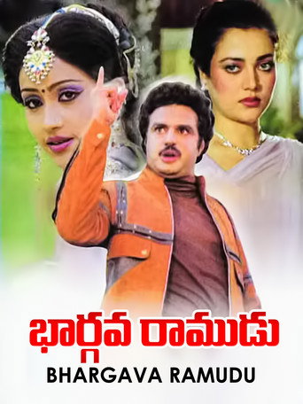 Movie poster for Bhargava Ramudu (1987)