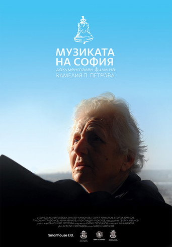 Movie poster for The Music of Sofia (2018)