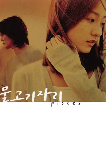 Pisces poster