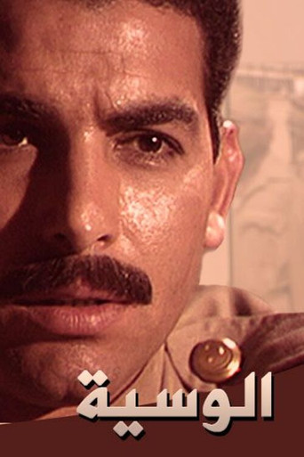 The Homestead poster