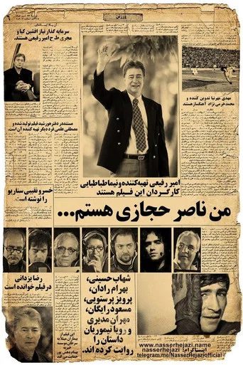 Movie poster for I am Nasser Hejazi (2015)