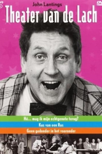 Geen gedonder in het vooronder poster