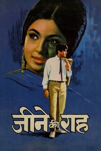 Movie poster for Jeene Ki Raah (1969)