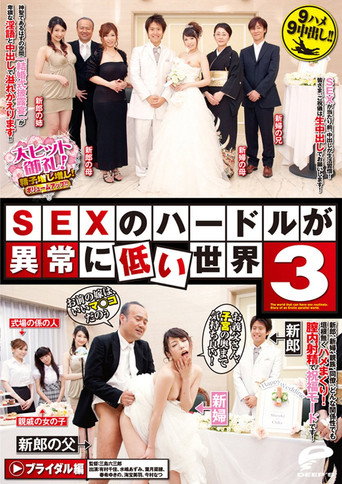 Movie poster for A World with Exceptionally Low Hurdles to SEX 3 (2012)