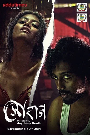 Movie poster for Sohag (2020)
