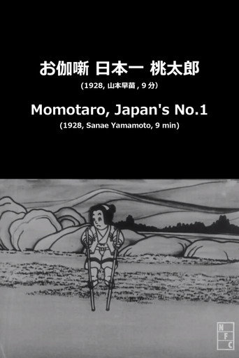 Movie poster for Momotaro, Japan's No.1 (1928)