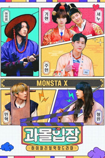 Immersive MONSTA X poster