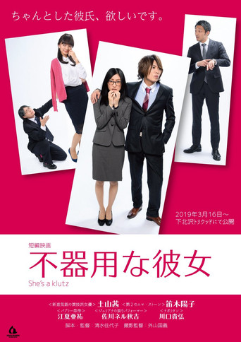 Movie poster for Clumsy Girlfriend (2019)
