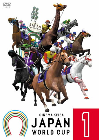 Movie poster for Cinema Keiba Japan World Cup 1 (2012)